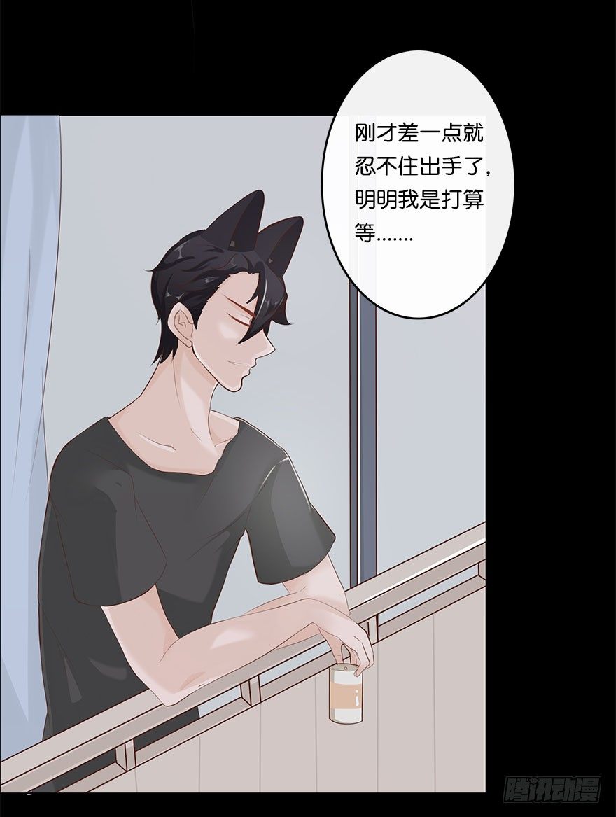 我的告白（四）-第32话