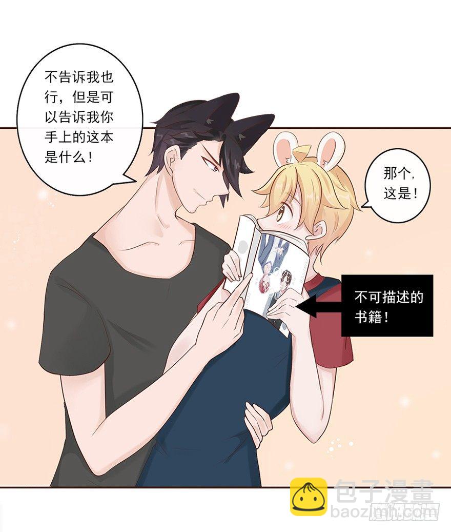 相亲修罗场（上）-第34话