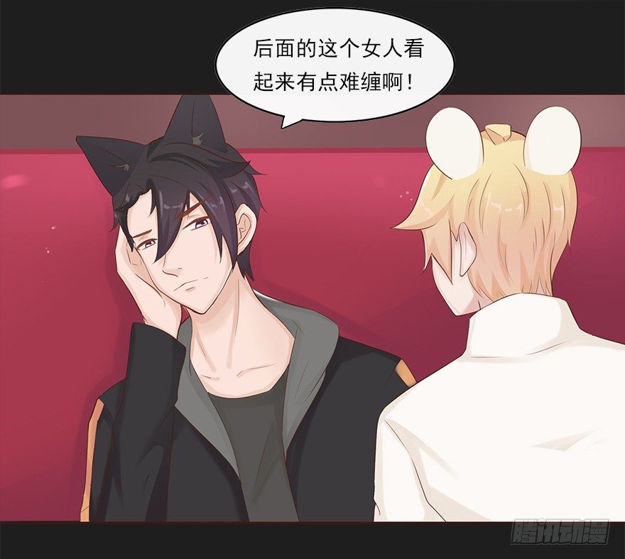 相亲修罗场（上）-第34话