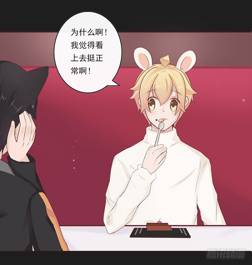 相亲修罗场（上）-第34话