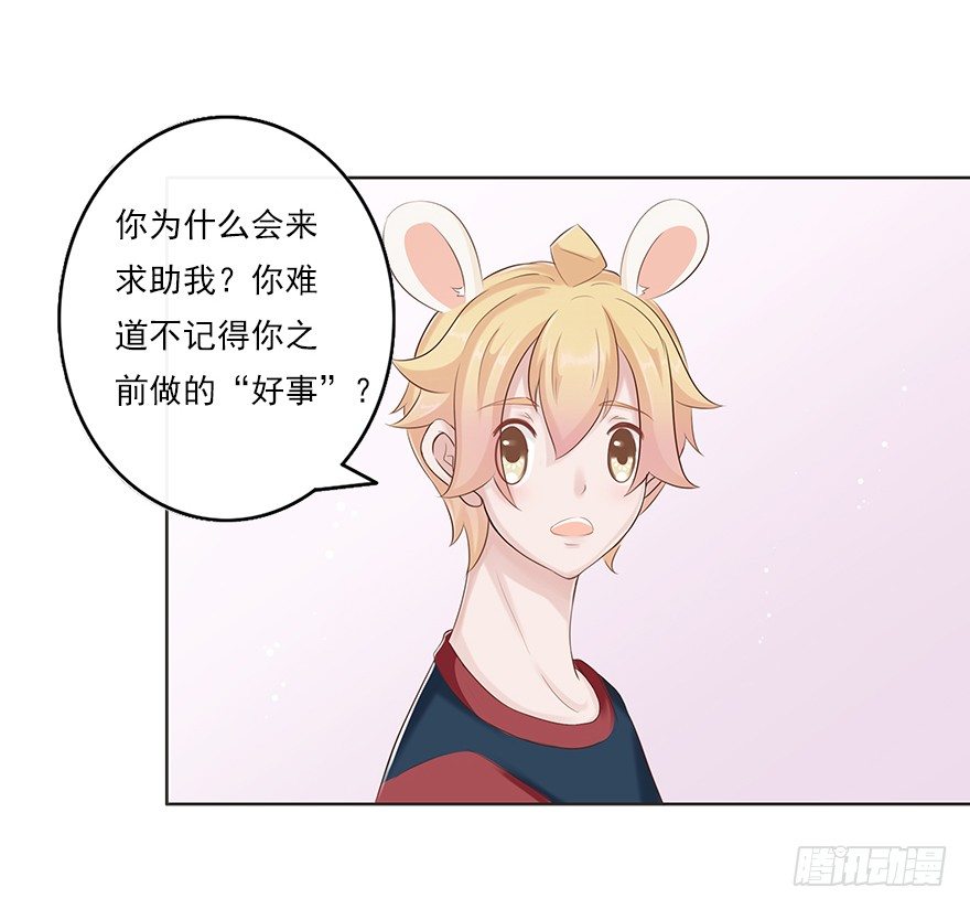 相亲修罗场（上）-第34话