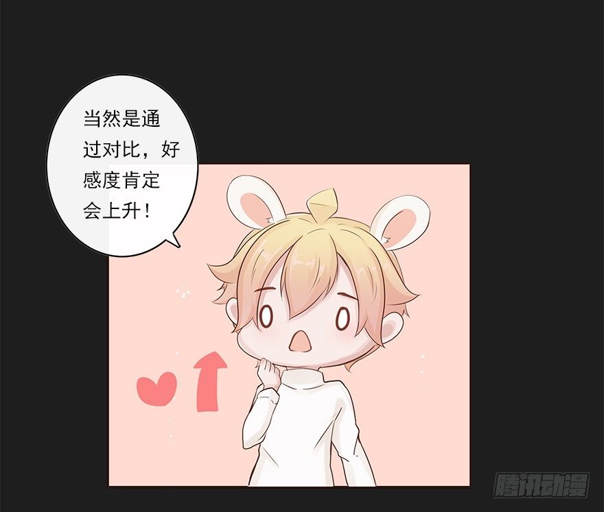 相亲修罗场（上）-第34话