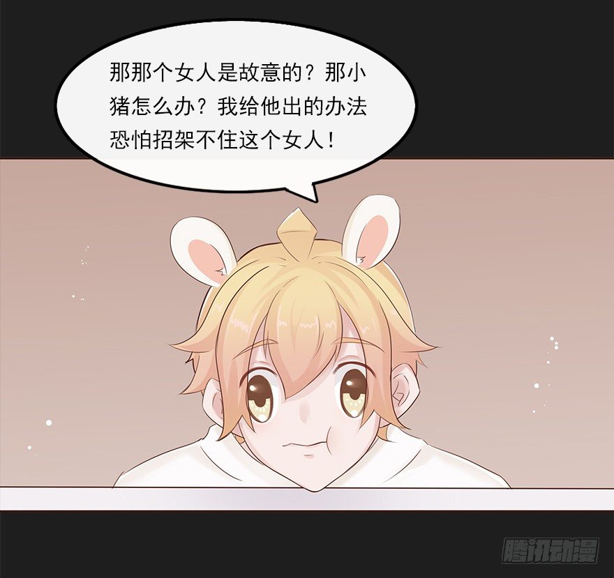 相亲修罗场（上）-第34话