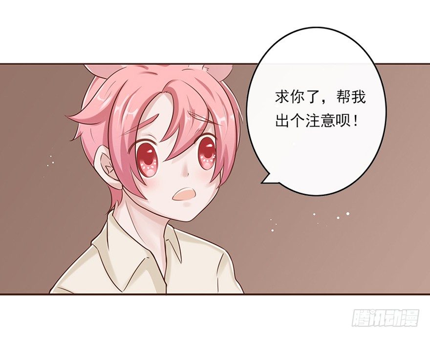 相亲修罗场（上）-第34话