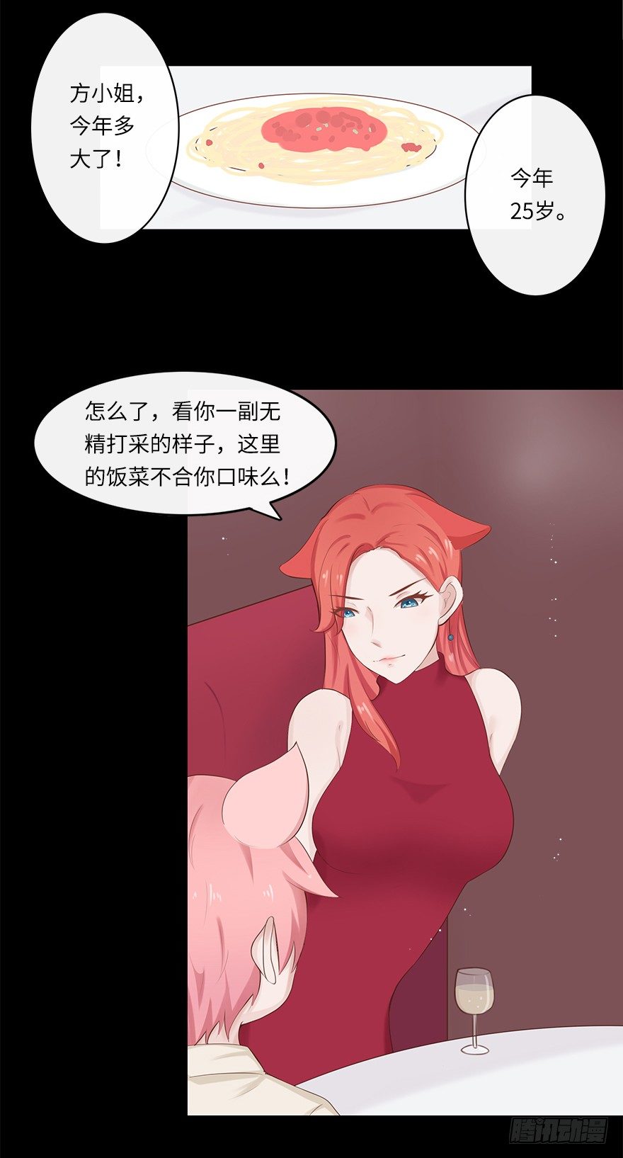 相亲修罗场（中）-第36话