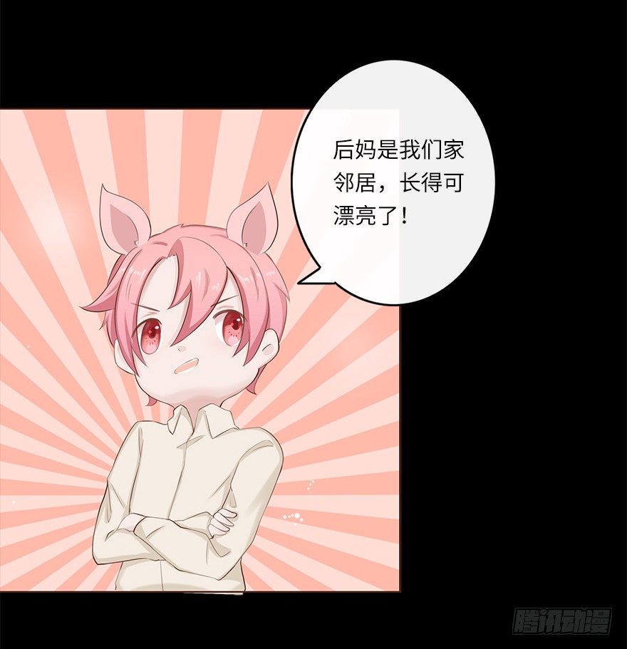 相亲修罗场（中）-第36话