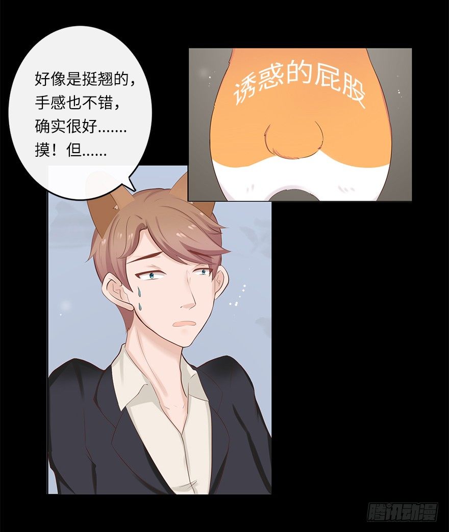 相亲修罗场（中）-第36话