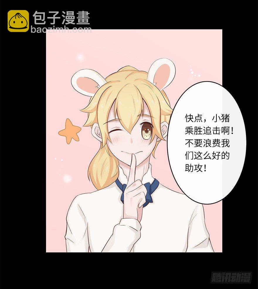 相亲修罗场（中）-第36话