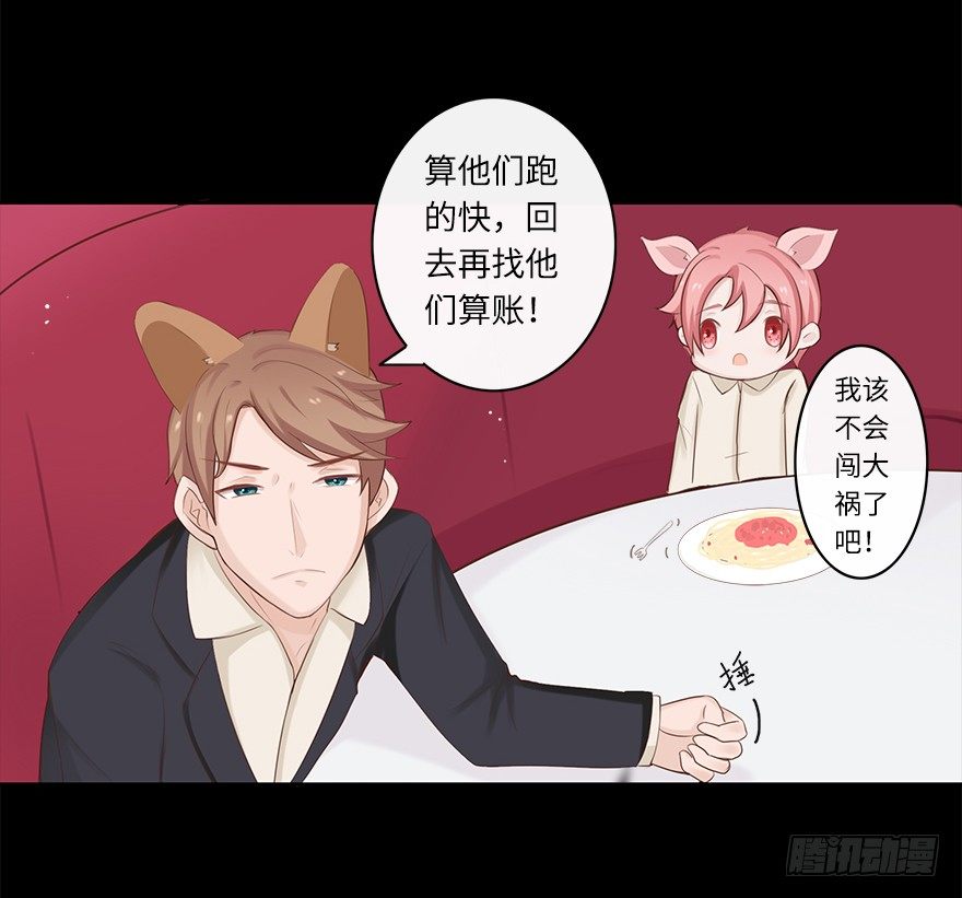 相亲修罗场（中）-第36话