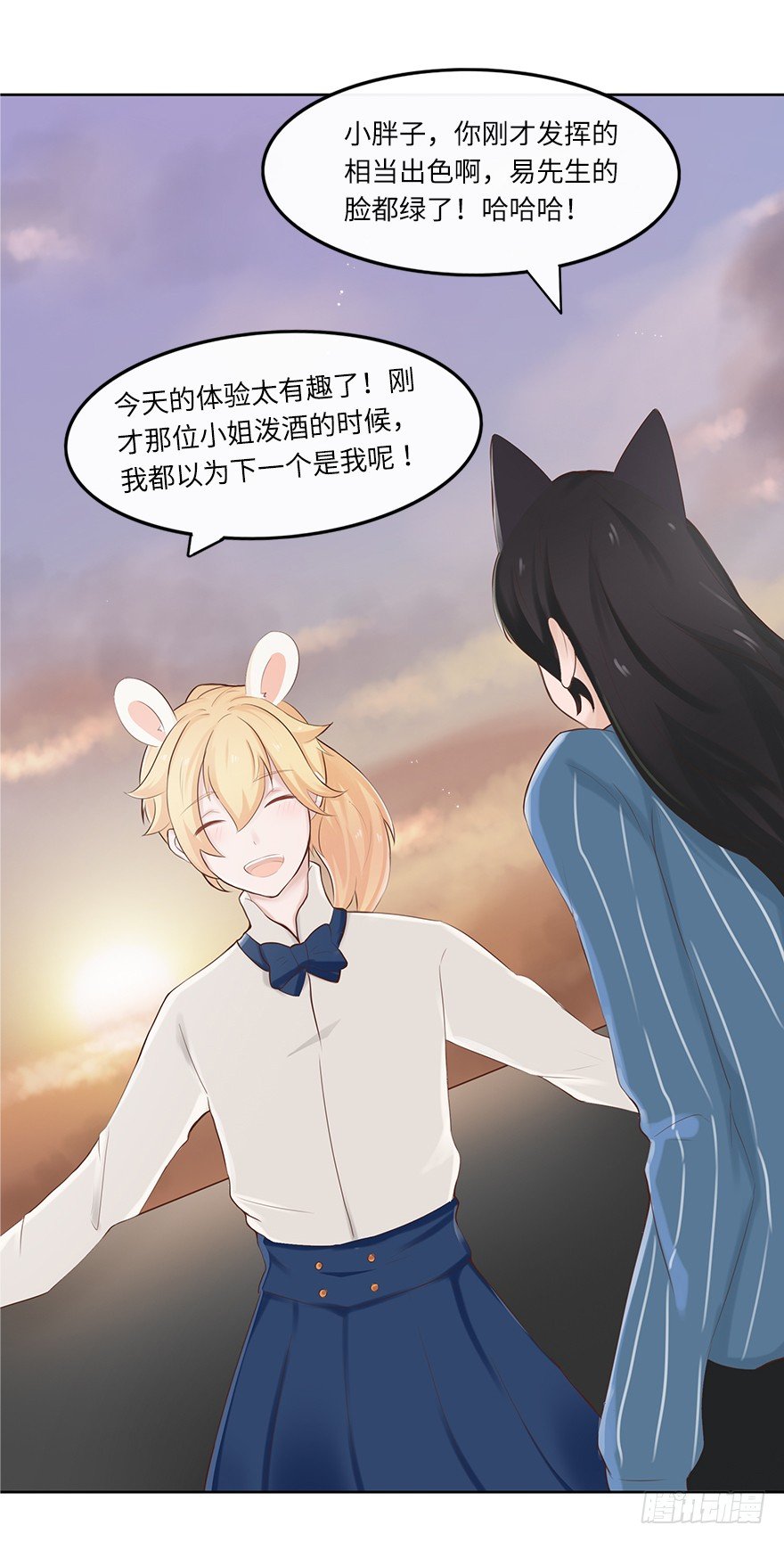 相亲修罗场（中）-第36话