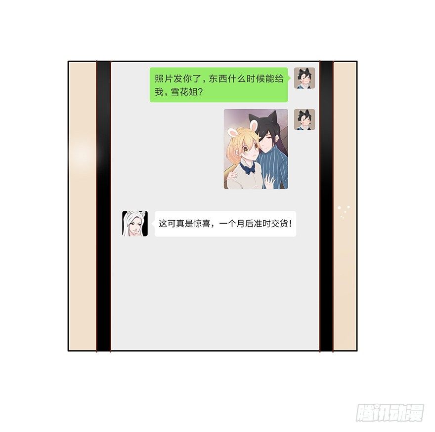 相亲修罗场（中）-第36话