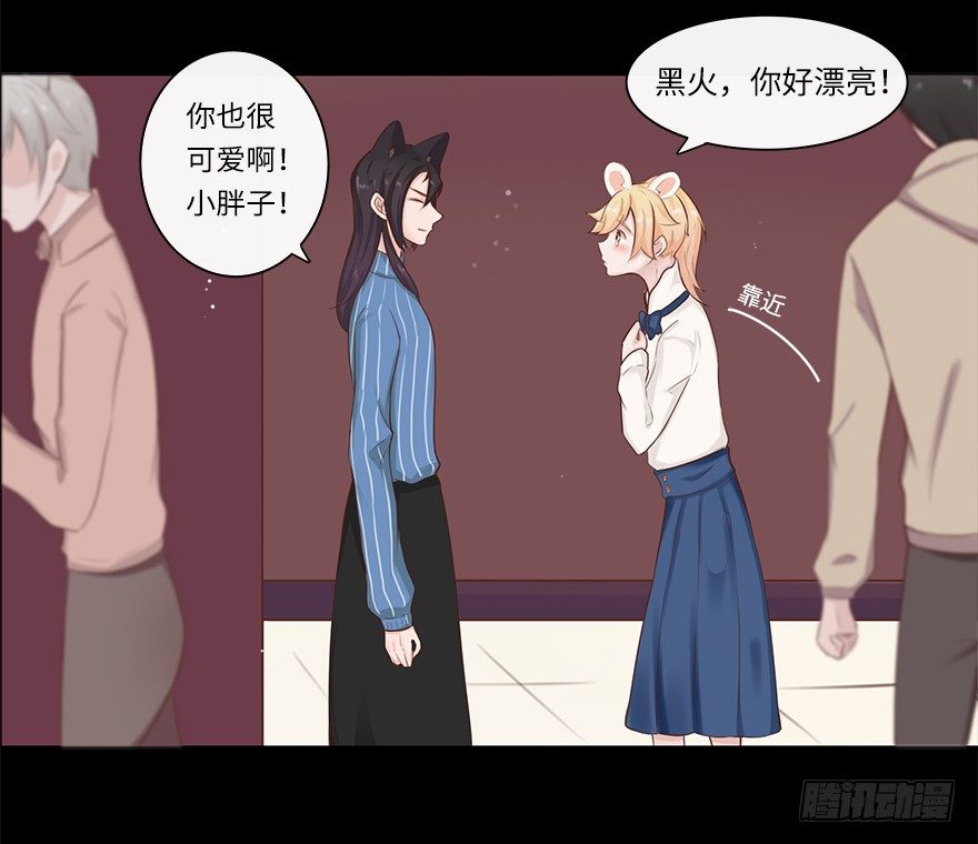 相亲修罗场（中）-第36话