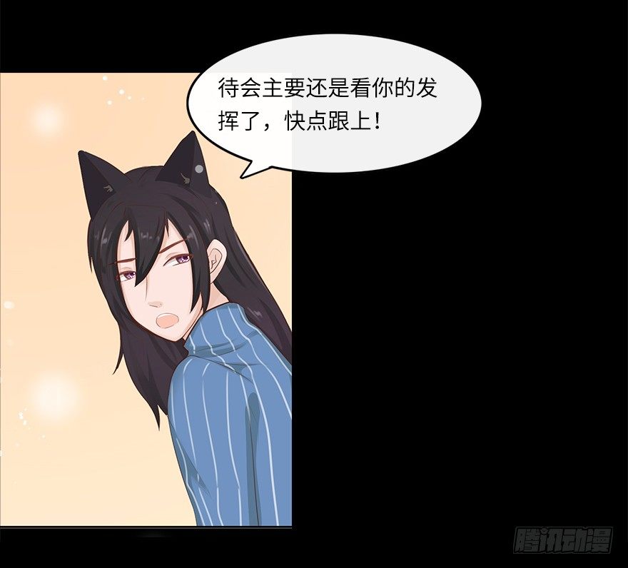 相亲修罗场（中）-第36话