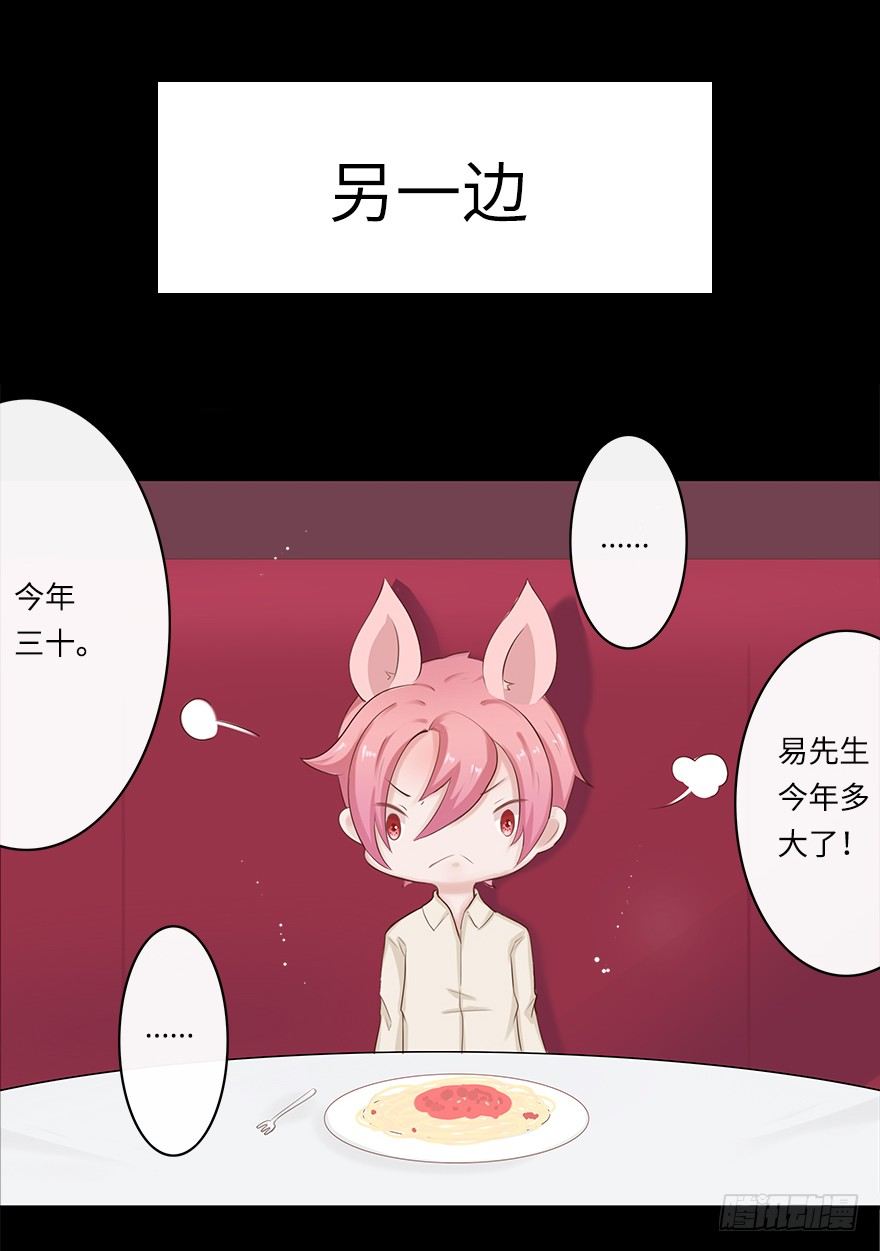 相亲修罗场（中）-第36话