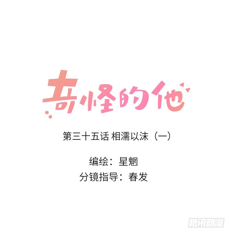 相濡以沫（一）-第38话