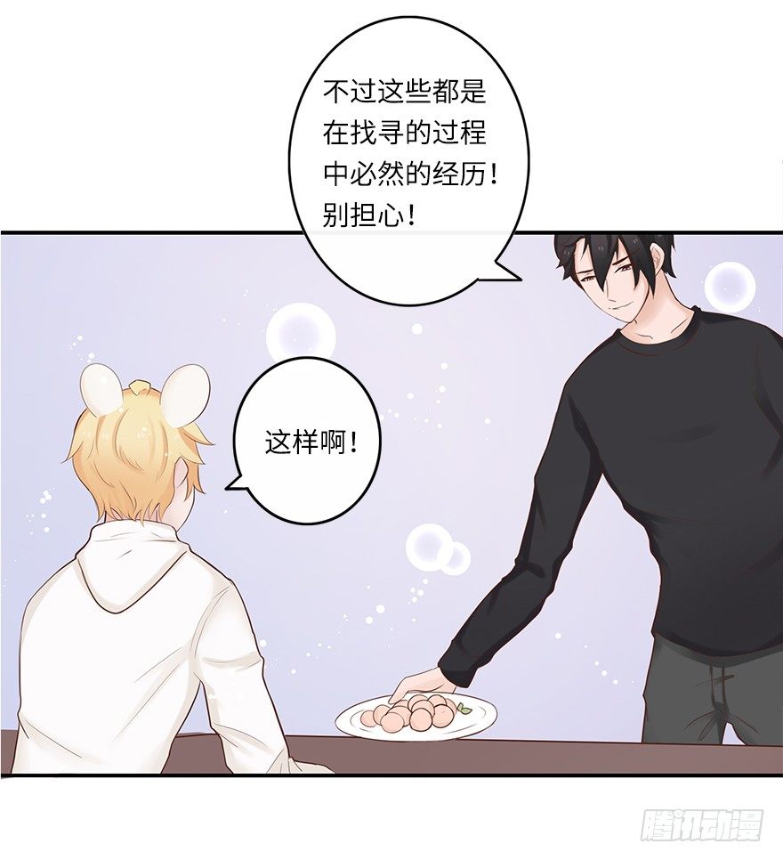 相濡以沫（一）-第38话