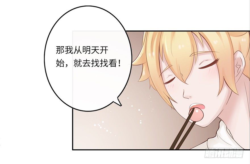 相濡以沫（一）-第38话