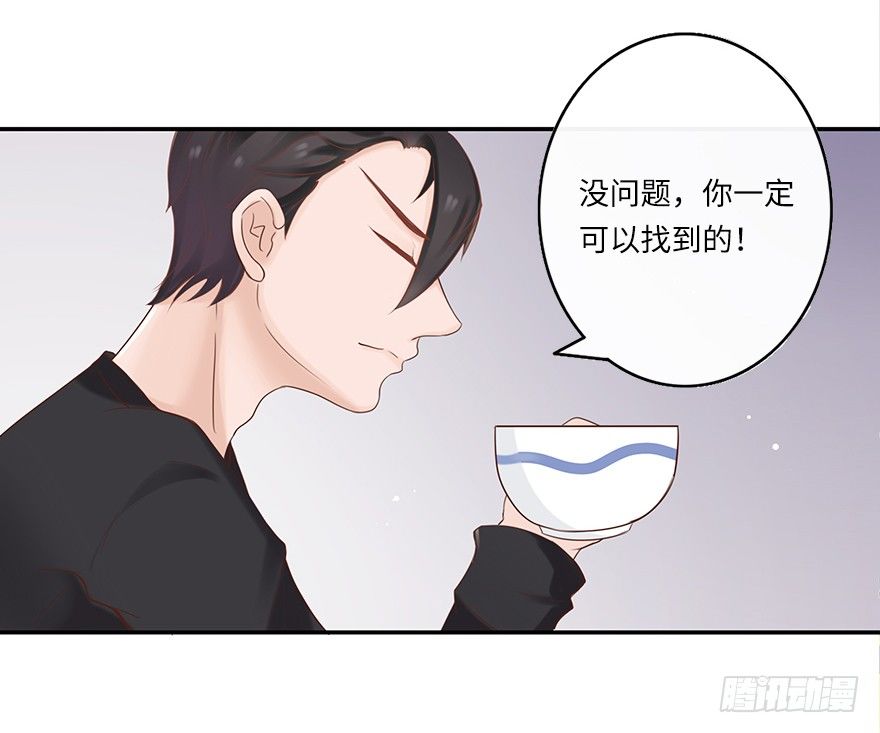 相濡以沫（一）-第38话