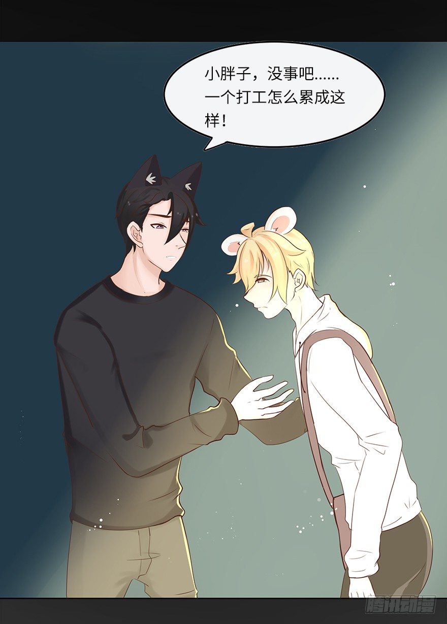 相濡以沫（一）-第38话