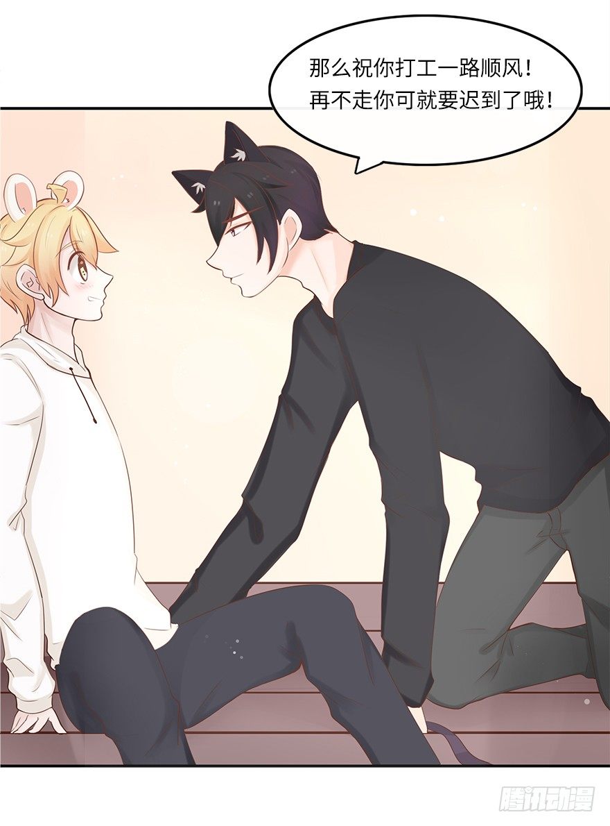 相濡以沫（一）-第38话