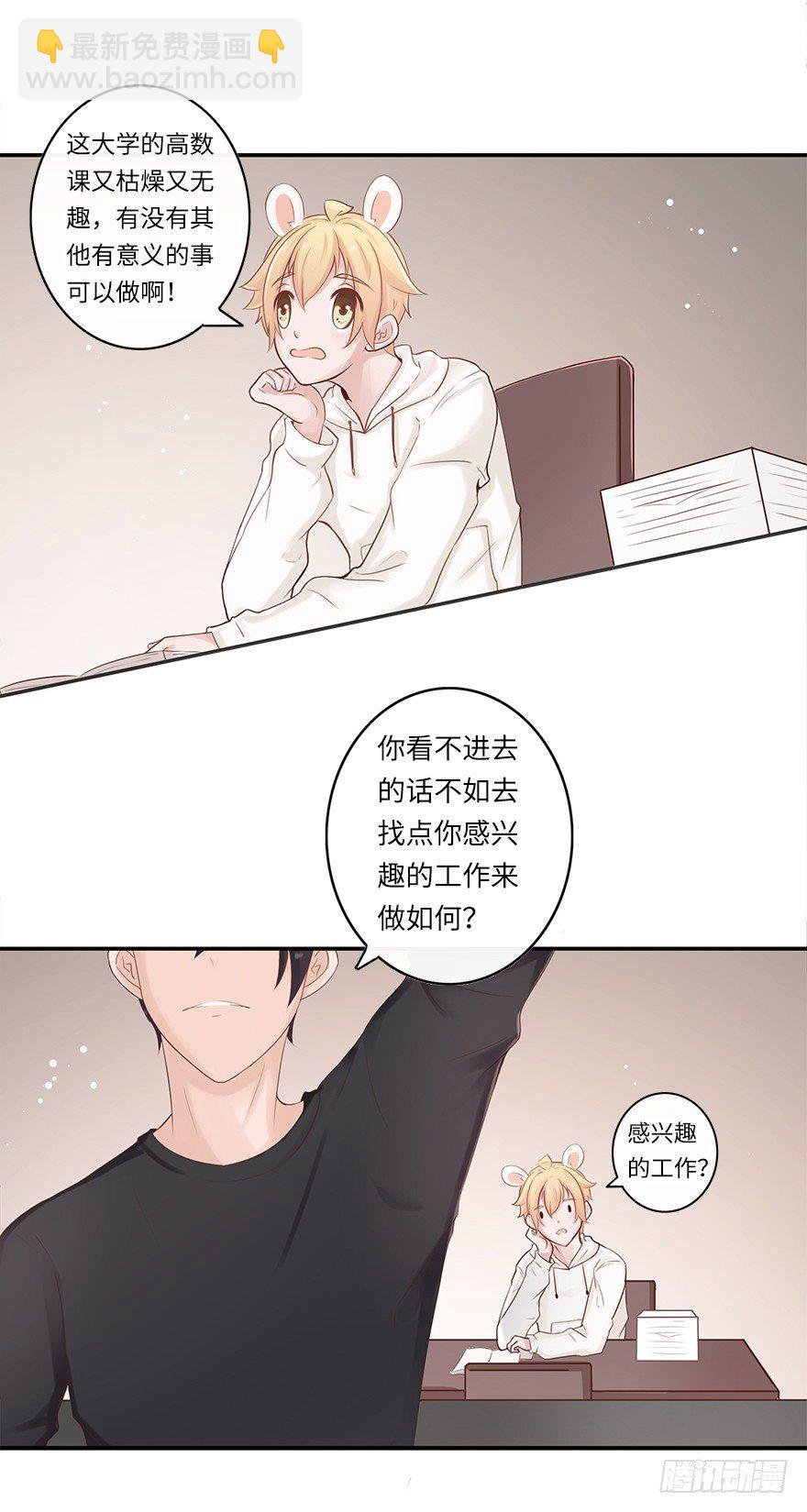 相濡以沫（一）-第38话