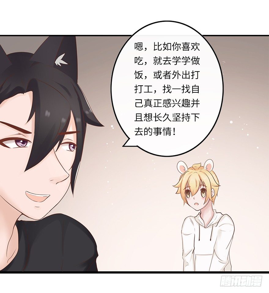 相濡以沫（一）-第38话