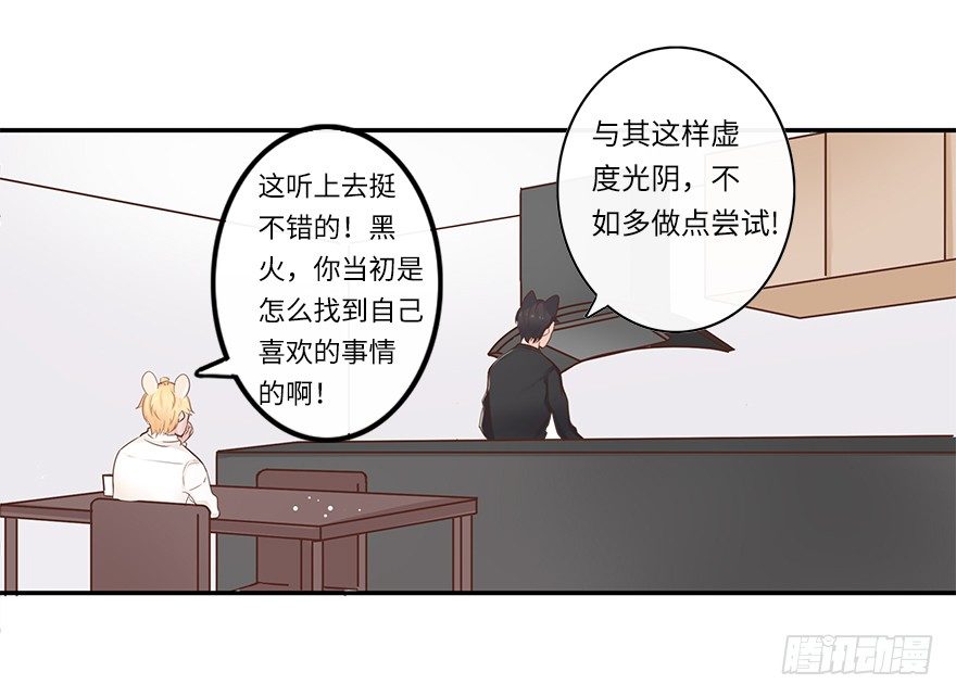 相濡以沫（一）-第38话