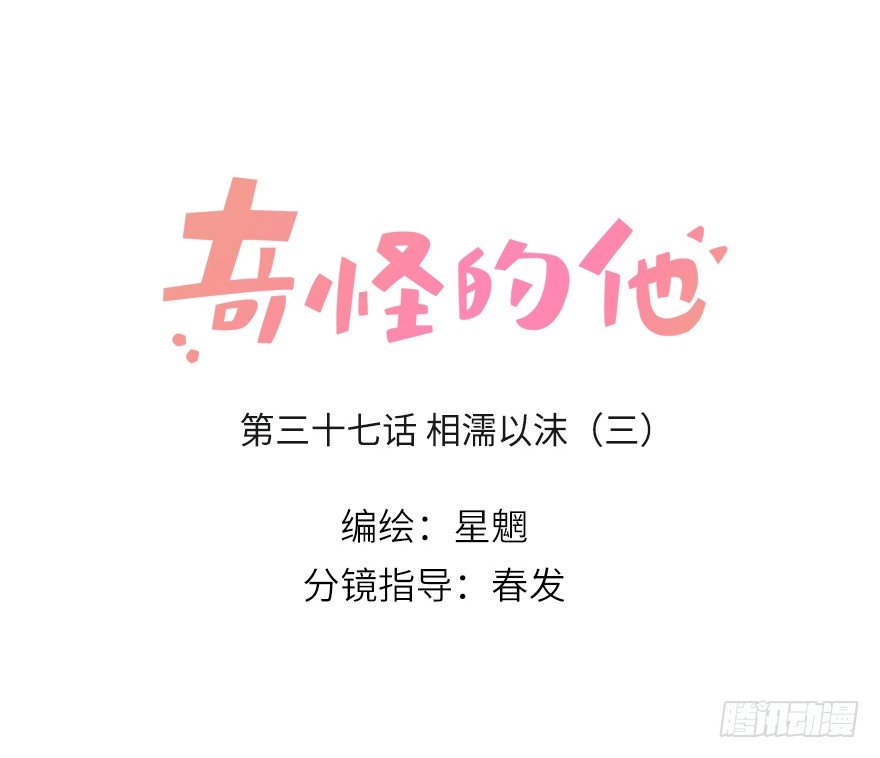 相濡以沫（三）-第40话