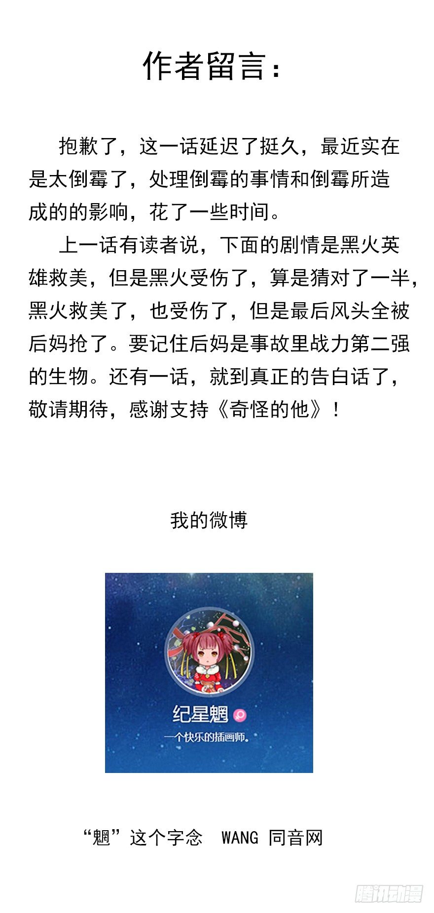 相濡以沫（三）-第40话