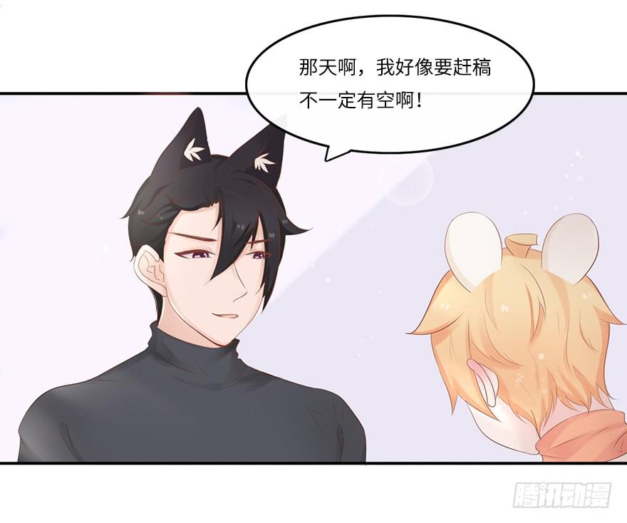 余生，有你真好（一）-第42话