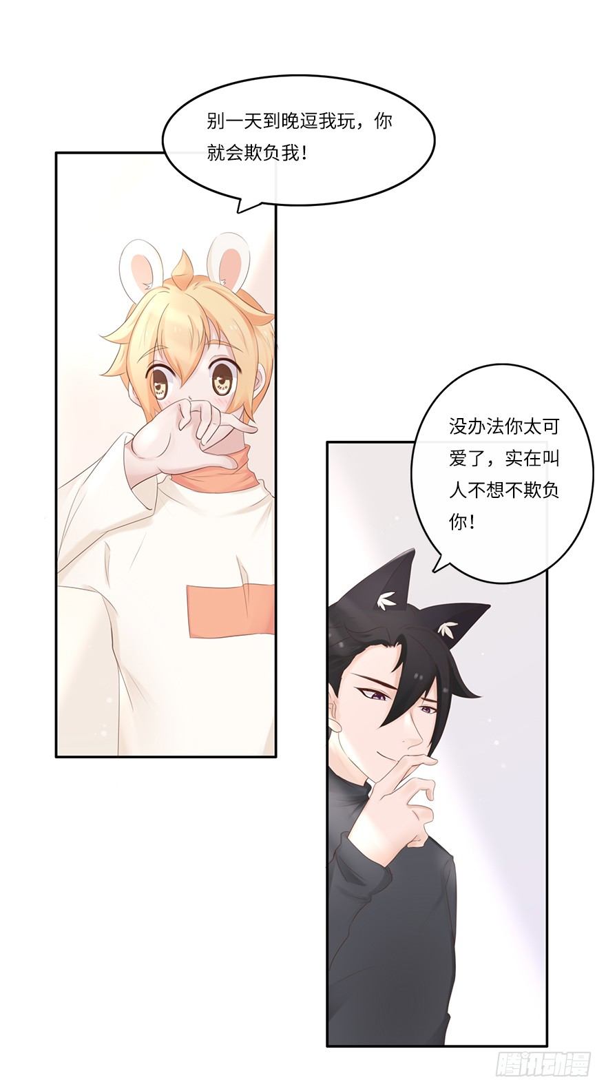 余生，有你真好（一）-第42话