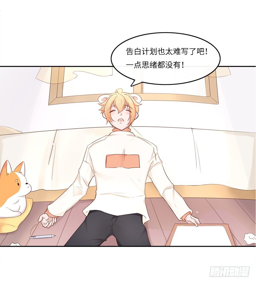 余生，有你真好（一）-第42话