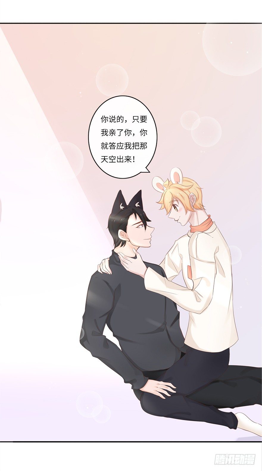 余生，有你真好（一）-第42话