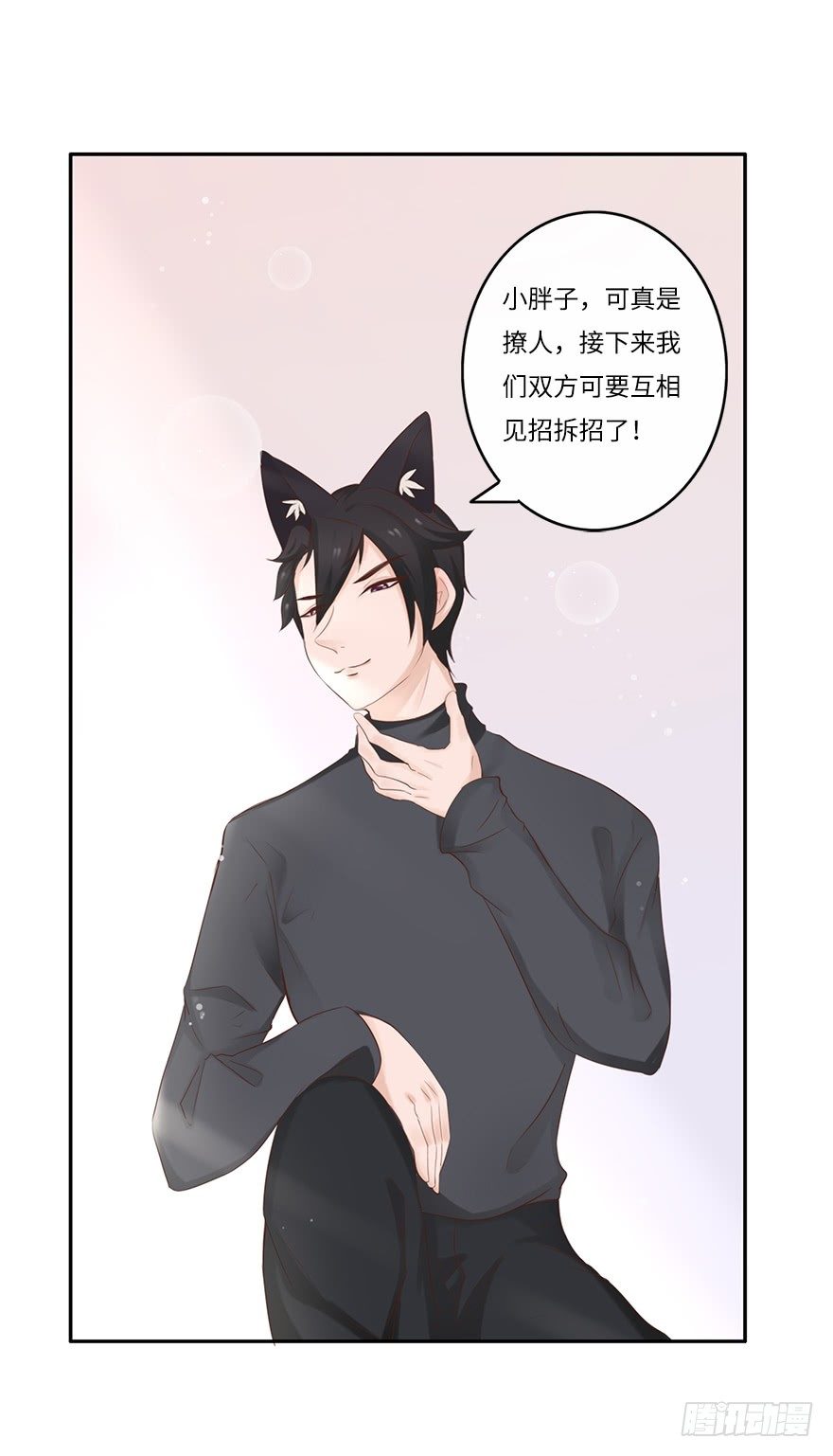 余生，有你真好（一）-第42话