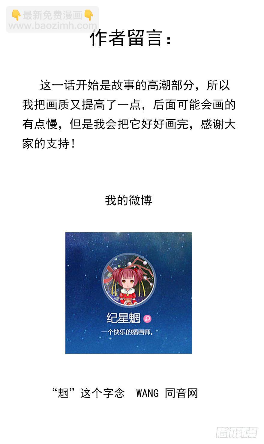 余生，有你真好（一）-第42话