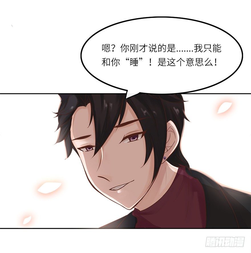 余生有你，真好（三）(1/2)-第44话