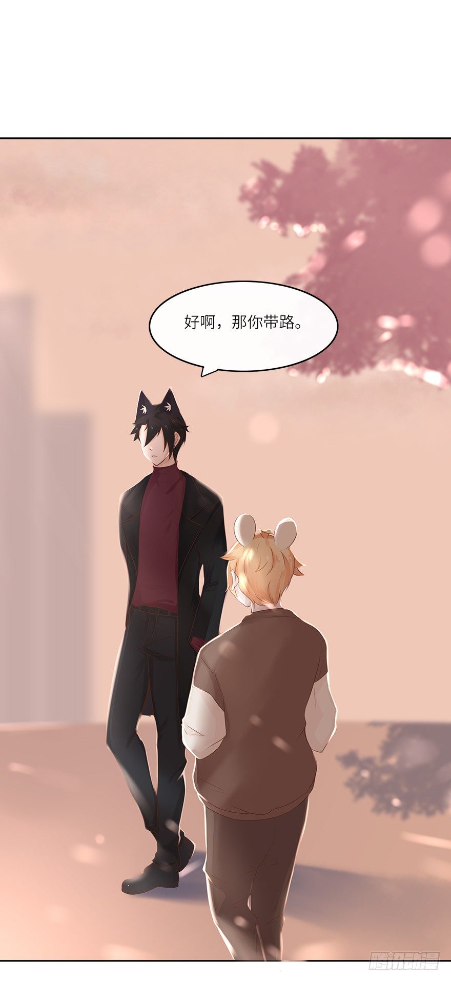 余生有你，真好（三）(1/2)-第44话