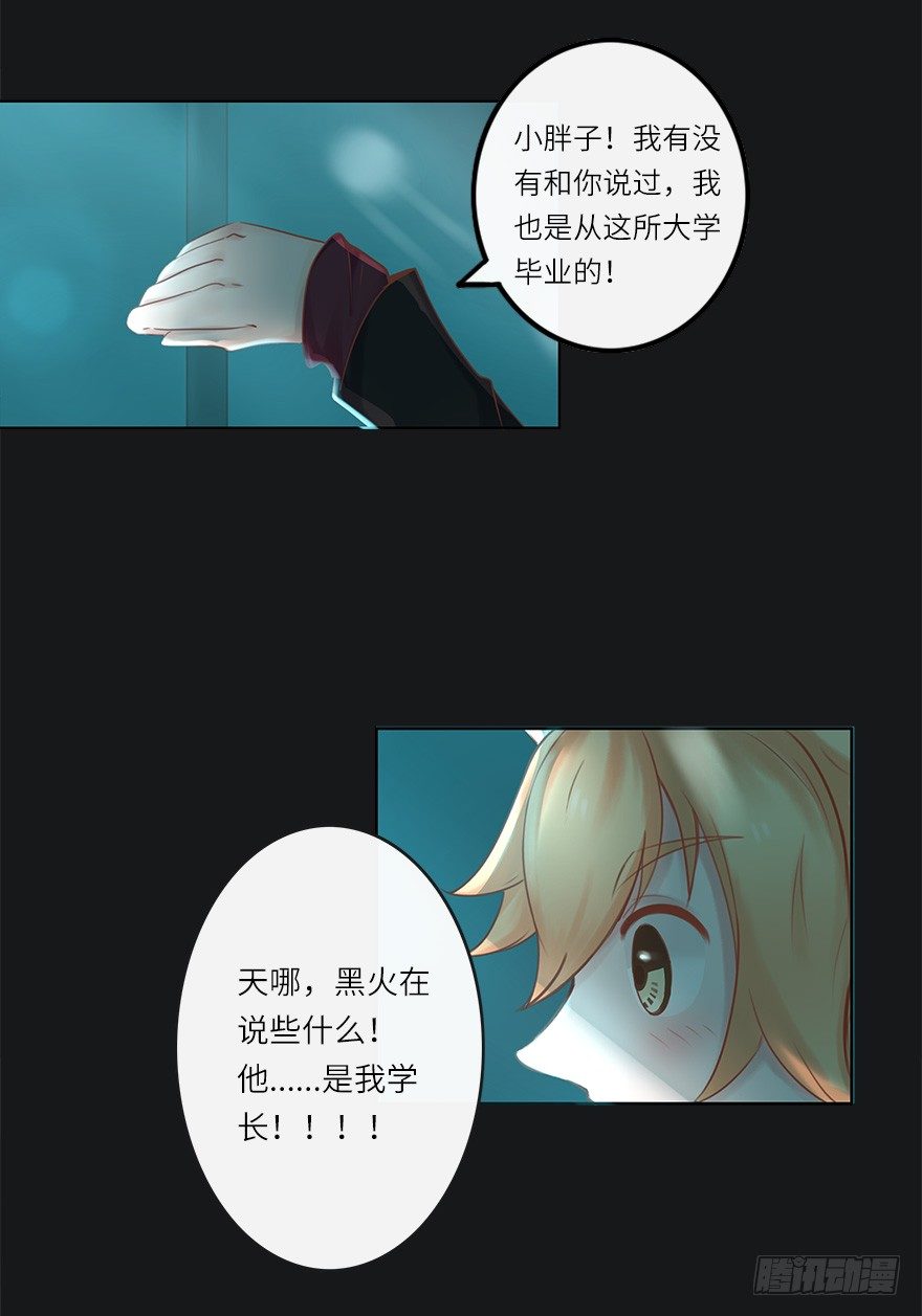 余生有你，真好（三）(1/2)-第44话