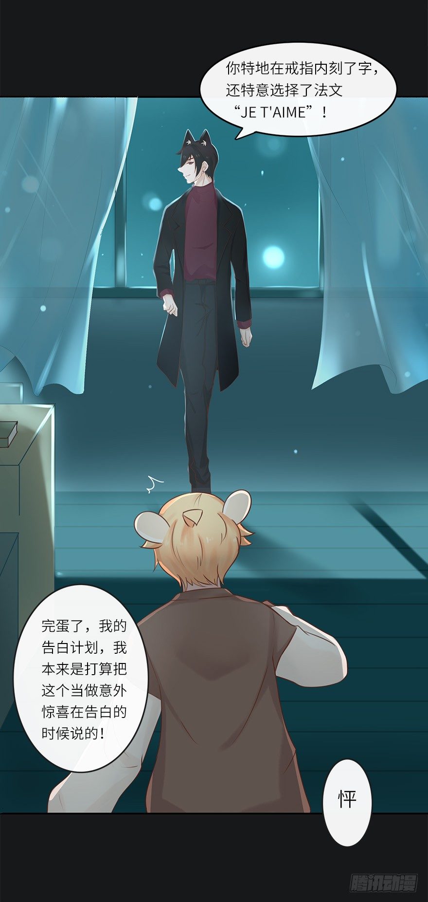 余生有你，真好（三）(1/2)-第44话