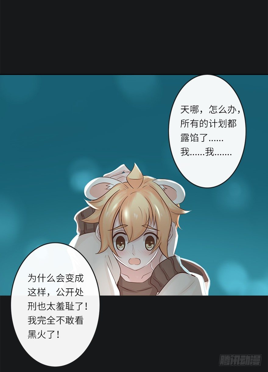 余生有你，真好（三）(1/2)-第44话