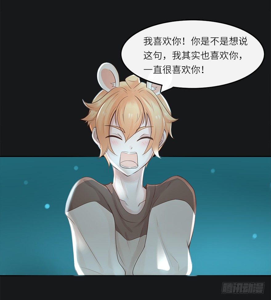 余生有你，真好（三）(1/2)-第44话