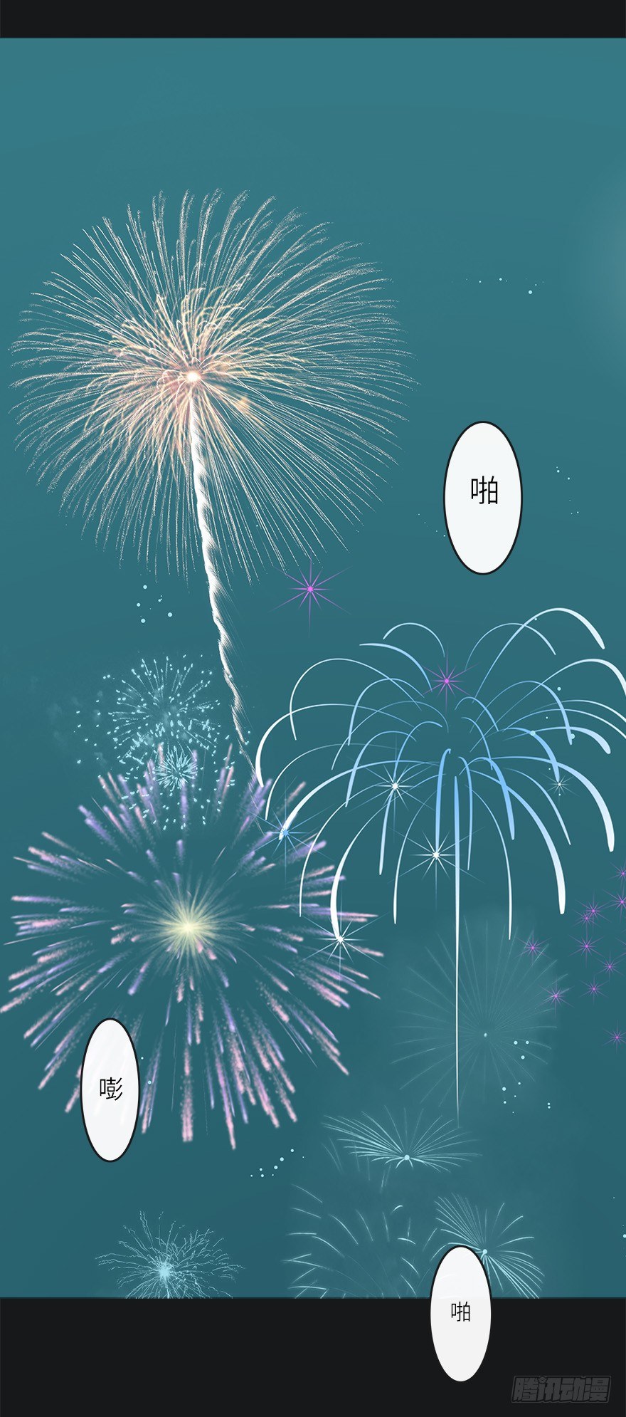 余生有你，真好（三）(1/2)-第44话