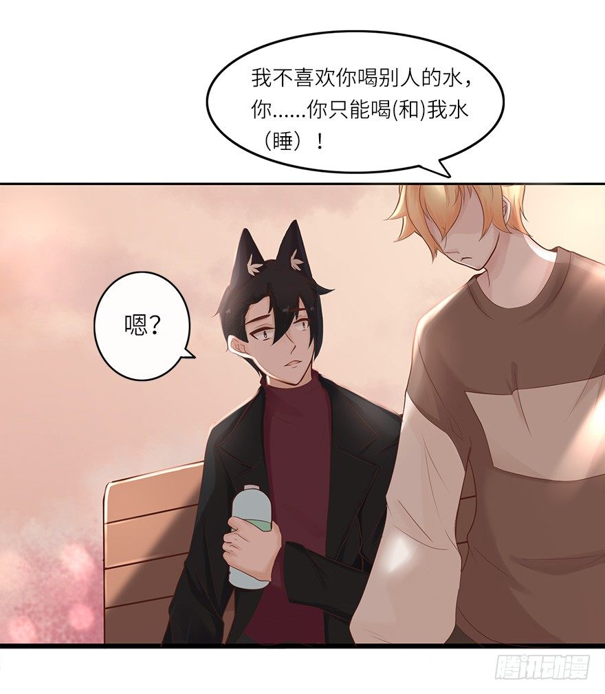 余生有你，真好（三）(1/2)-第44话