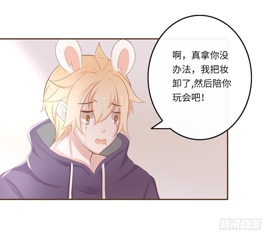 你不知道我有多爱你（二）-第48话