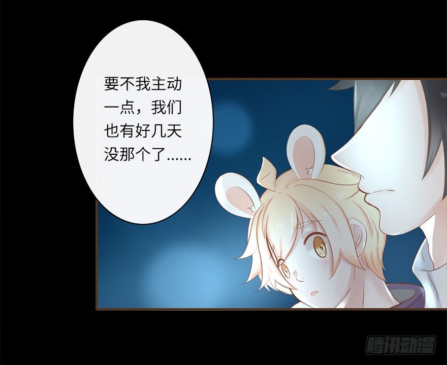 你不知道我有多爱你（二）-第48话