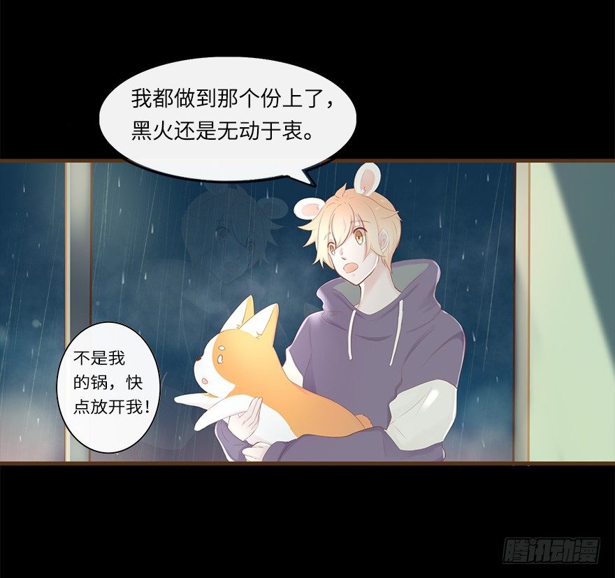 你不知道我有多爱你（二）-第48话