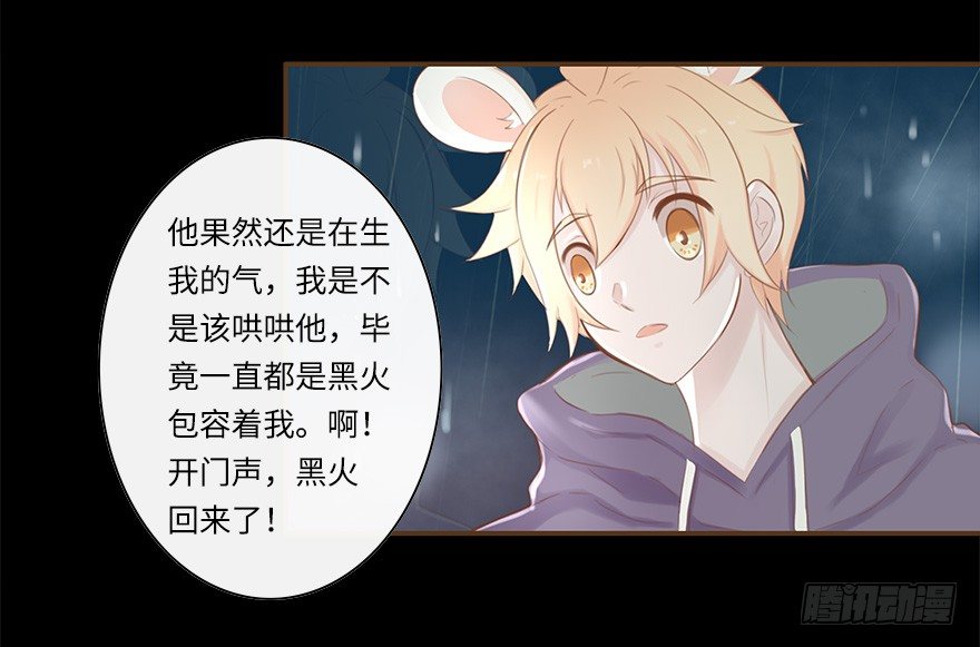 你不知道我有多爱你（二）-第48话