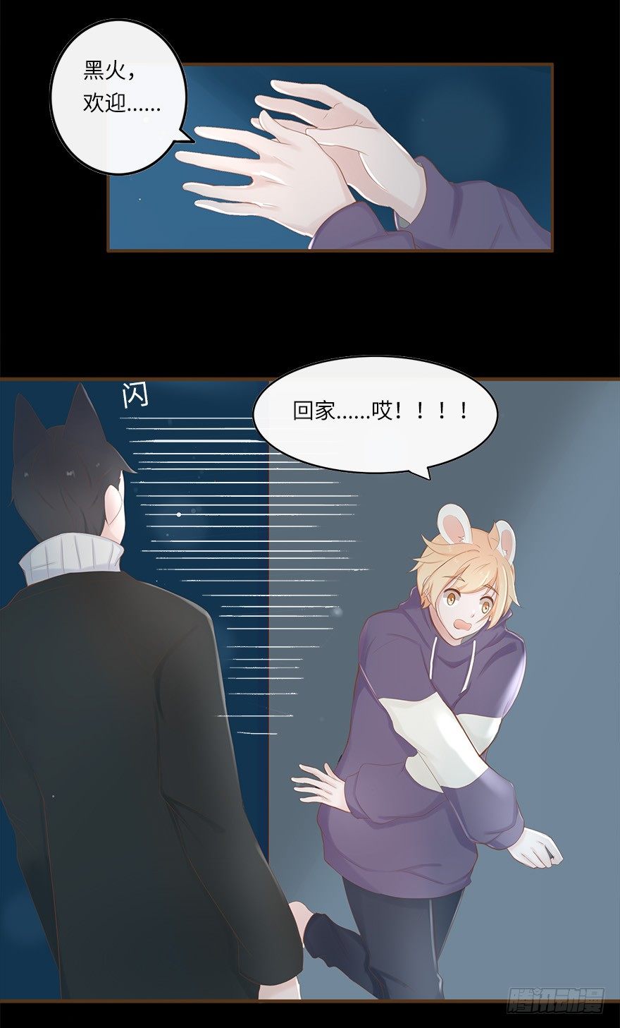 你不知道我有多爱你（二）-第48话