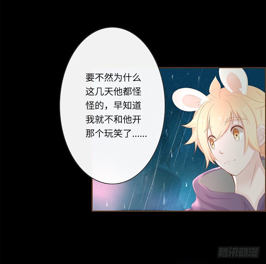 你不知道我有多爱你（二）-第48话