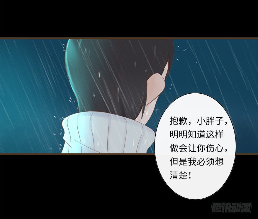 你不知道我有多爱你（二）-第48话